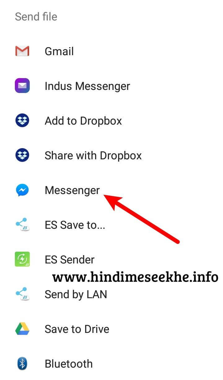 Facebook Messenger Me Gana Kaise Bheje