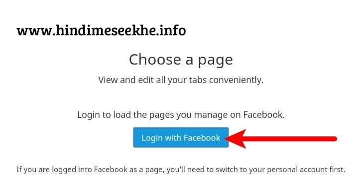 Facebook Se Backlink Kaise Paye