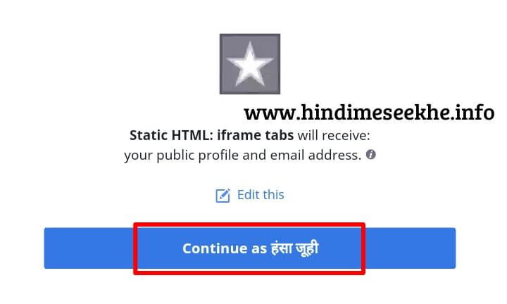 Facebook Se Dofollow Backlink Banane Ka Tarika