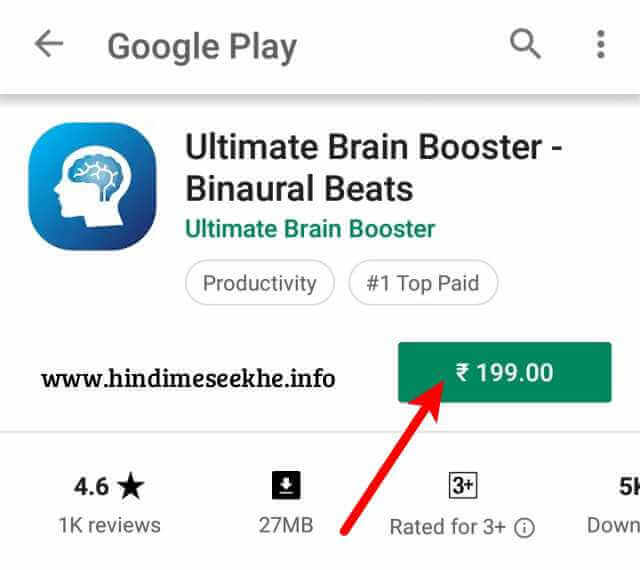 Ultimate Brain Booster Kaise Kharide