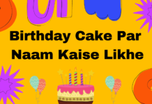 Birthday Cake Par Naam Kaise Likhe Online