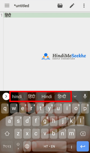 Phone me easily Hindi typing kaise kare