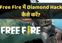 How To Hack Free Fire Diamonds In Hindi | Free Fire में Diamond Hack कैसे करें?